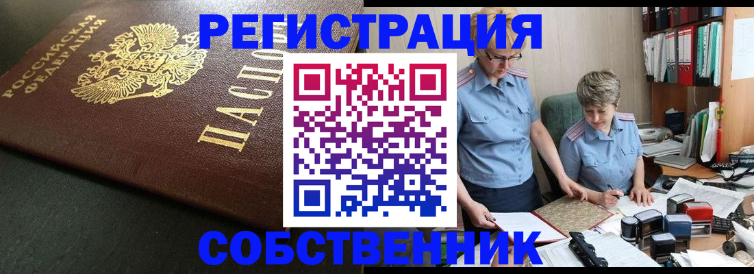 временная прописка в Тетюшах