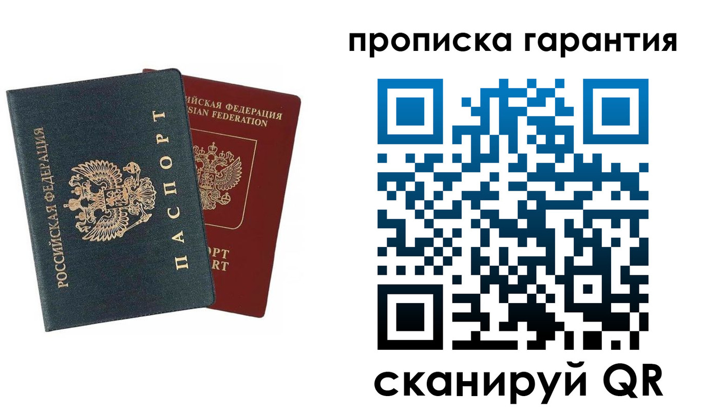 временная регистрация купить в Тетюшах