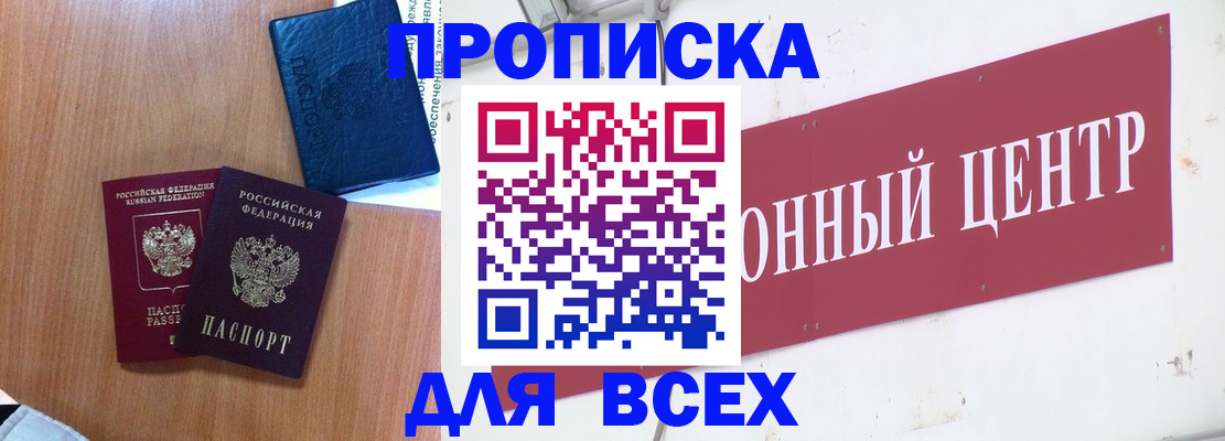 прописка ребенка в Тетюшах