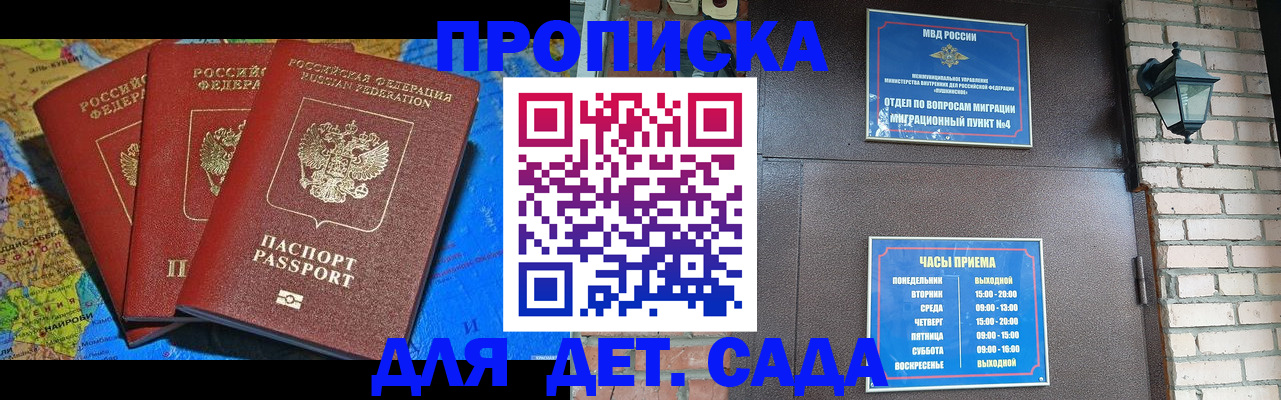 прописка 2025 в Тетюшах